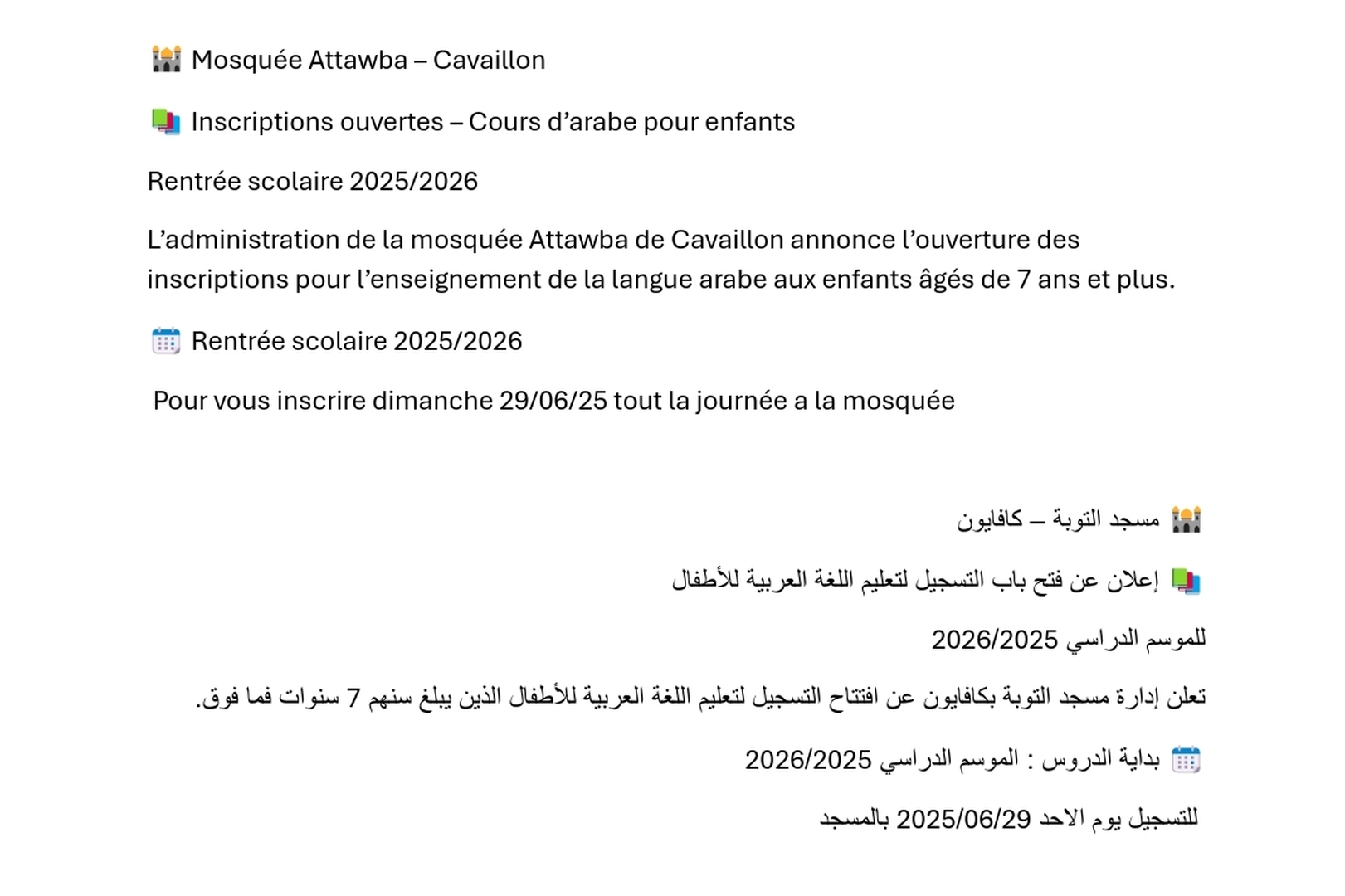 inscription cours d'arabe