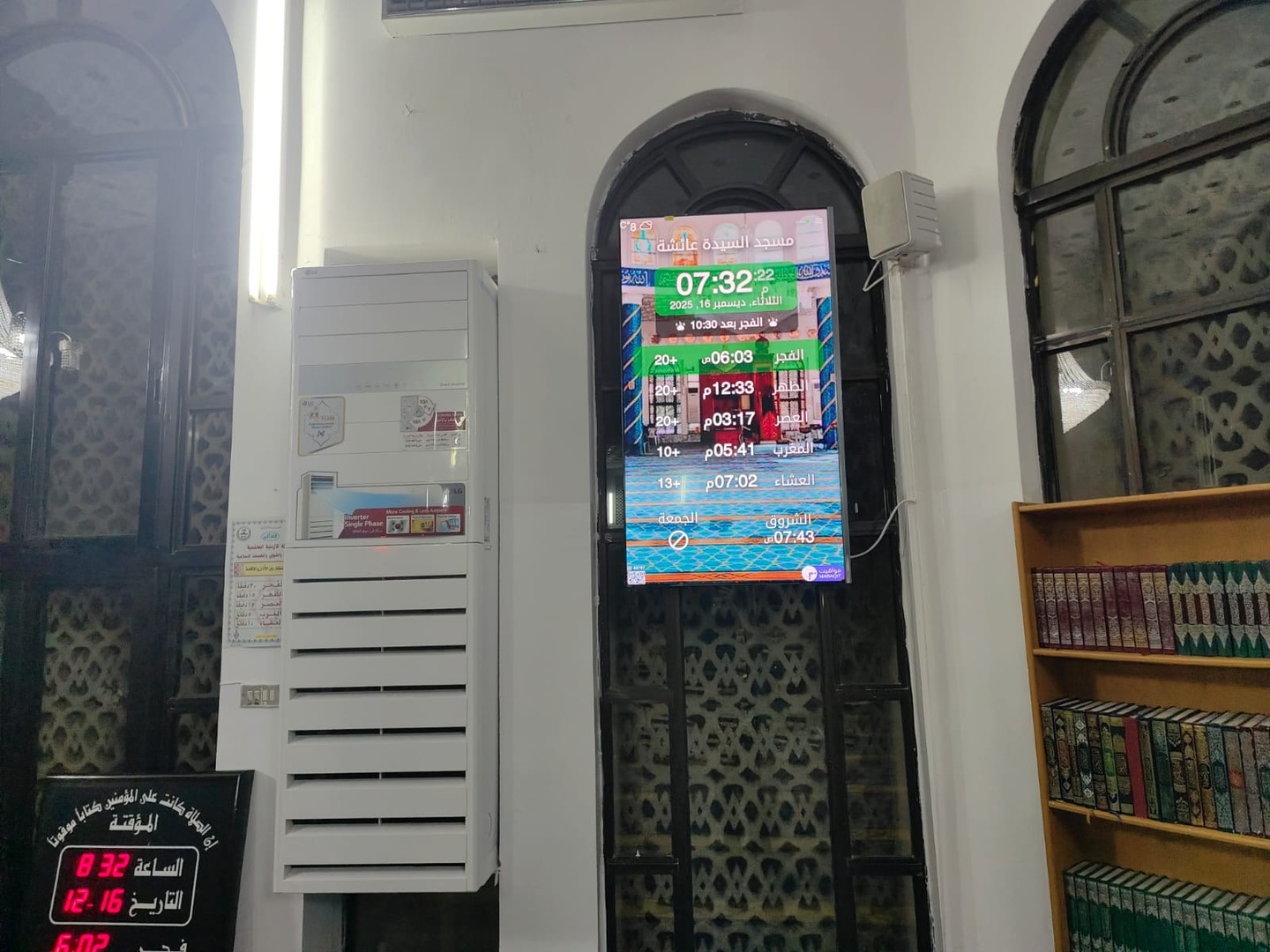 مسجد السيدة عائشة