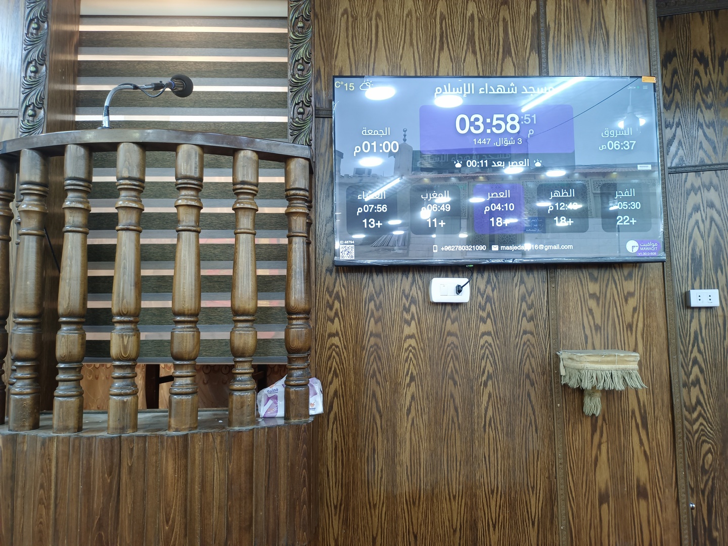 مسجد شهداء الإسلام