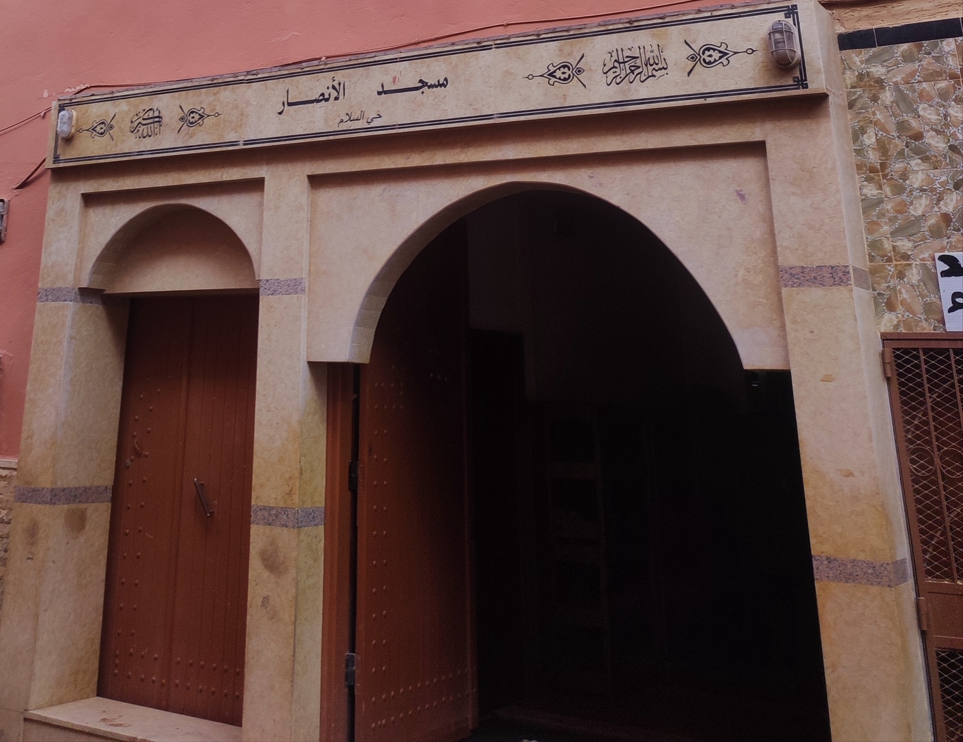 الأنصار - أكادير