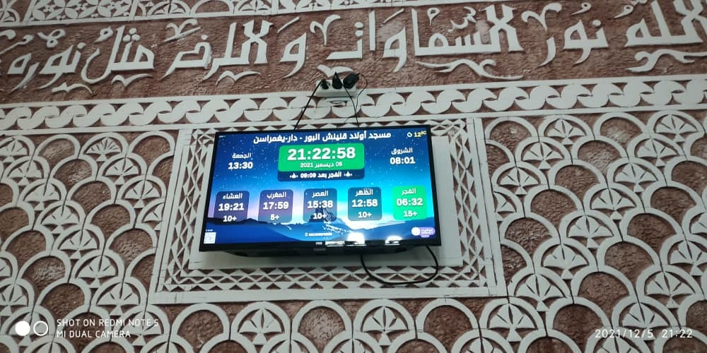 مسجد أولاد قنينش البور