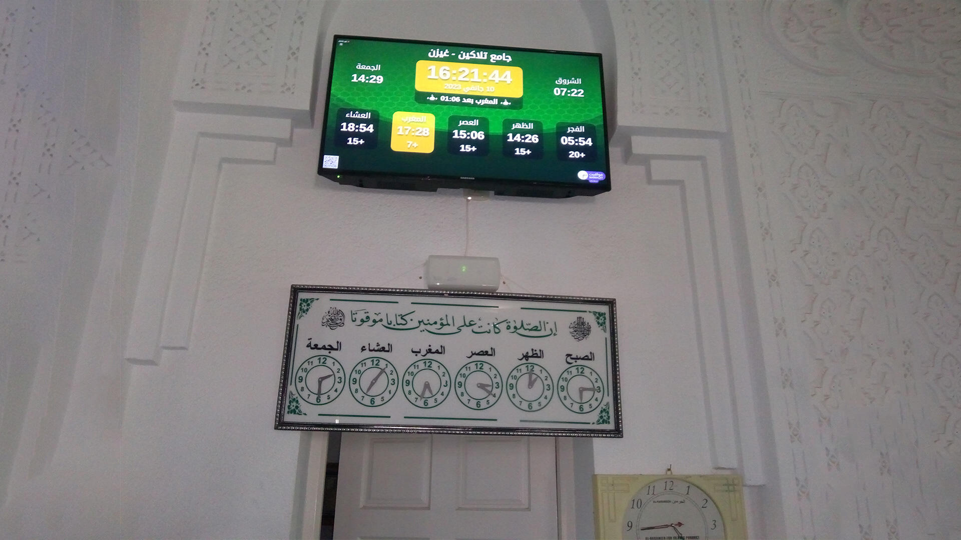 جامع تلاكين