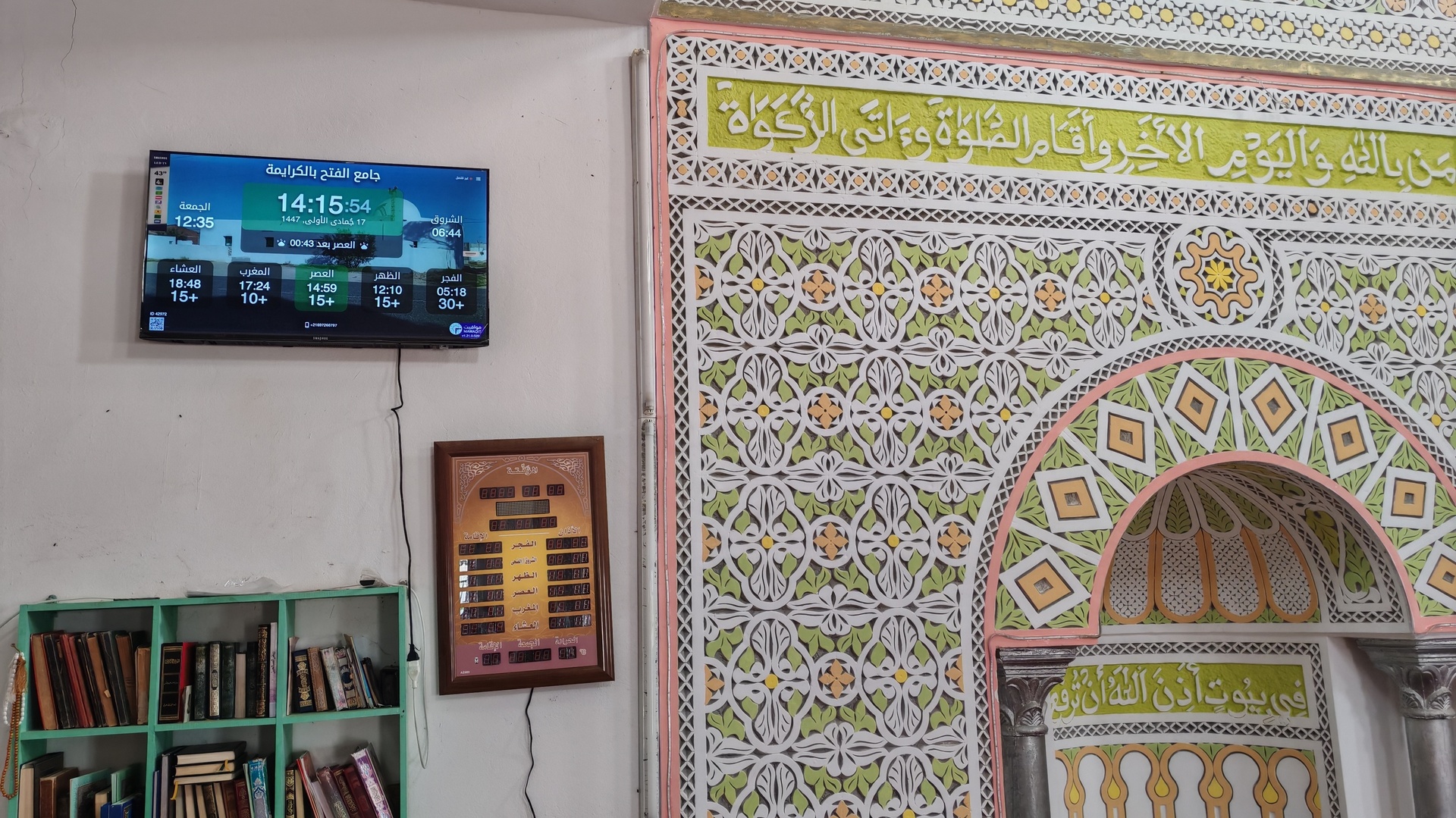 جامع الفتح بالكرايمة