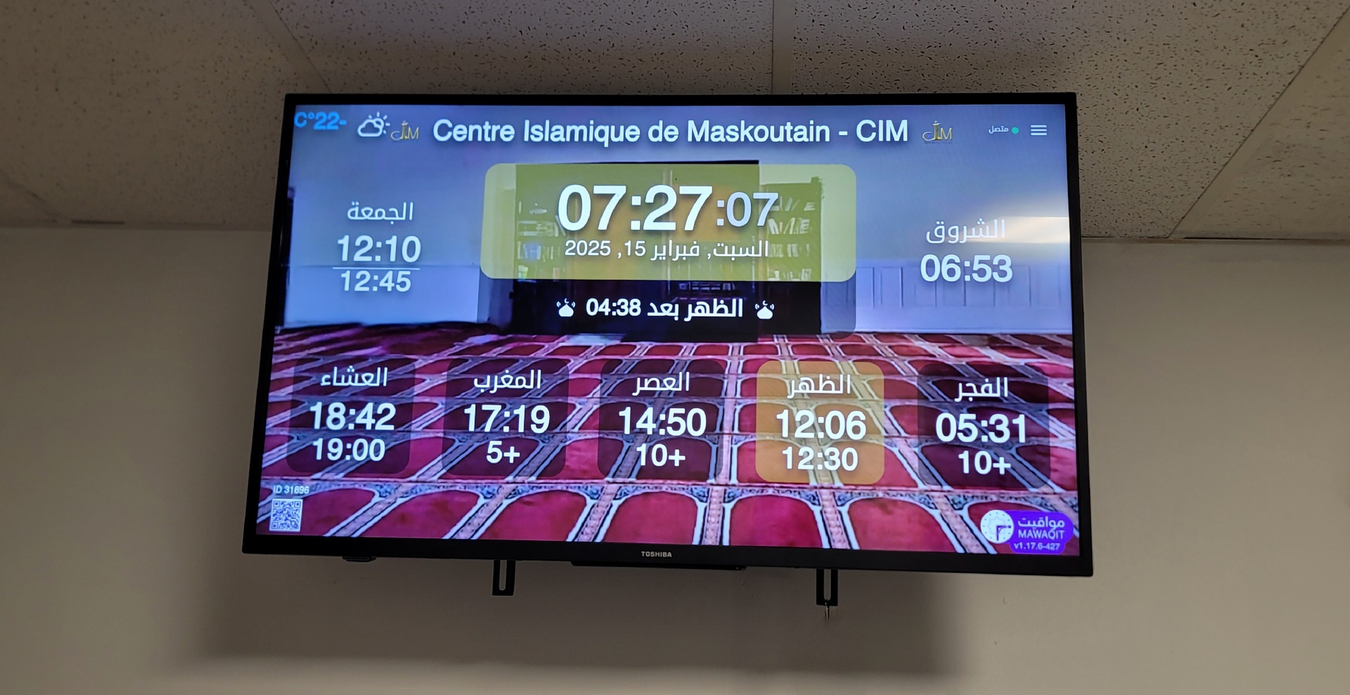 Centre Islamique de Maskoutain - CIM