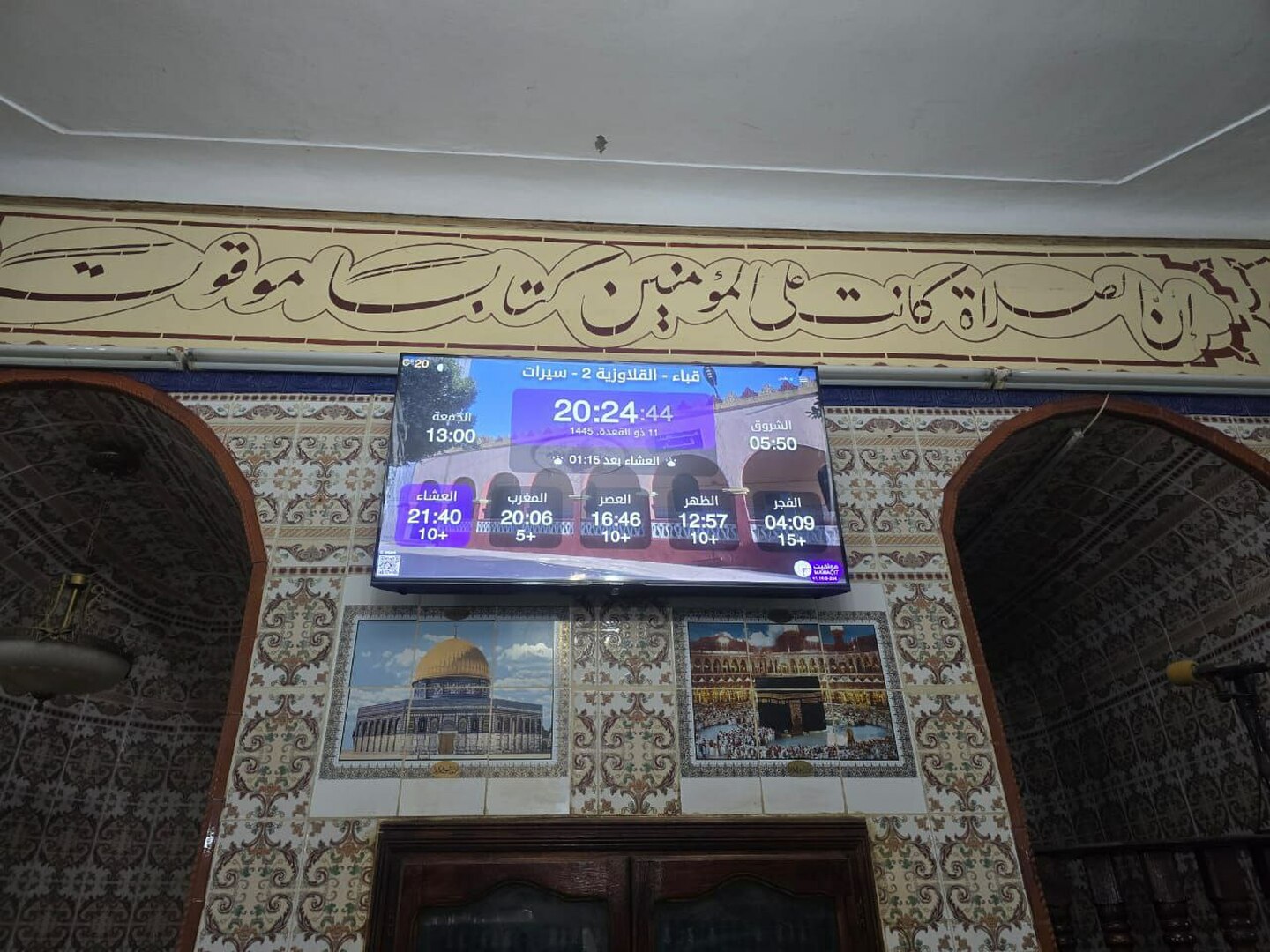 مسجد قباء