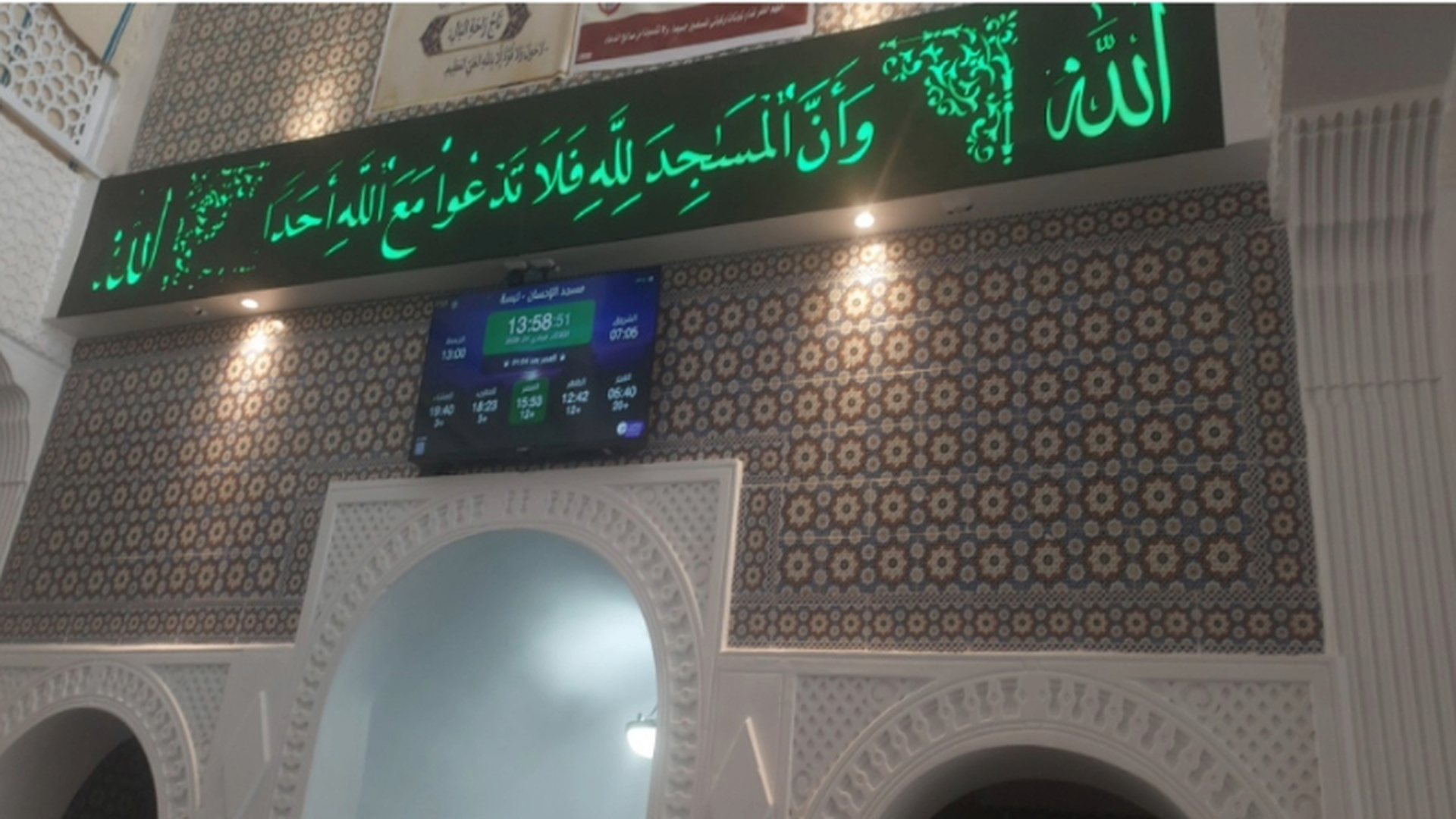 مسجد الإحسان