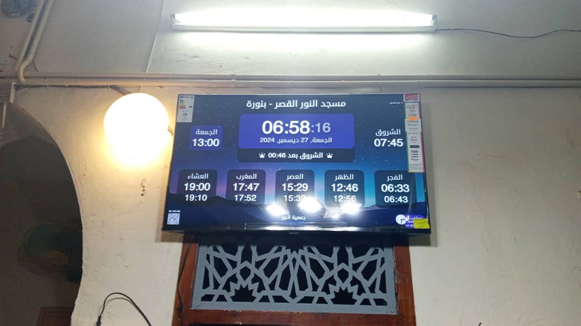 مسجد النور القصر