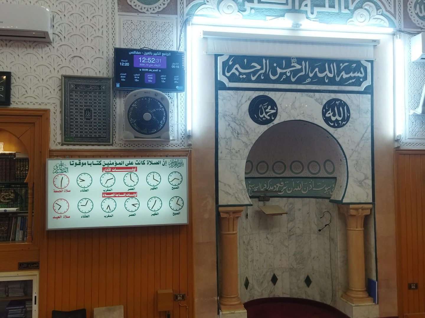 الجامع الكبير بالعين
