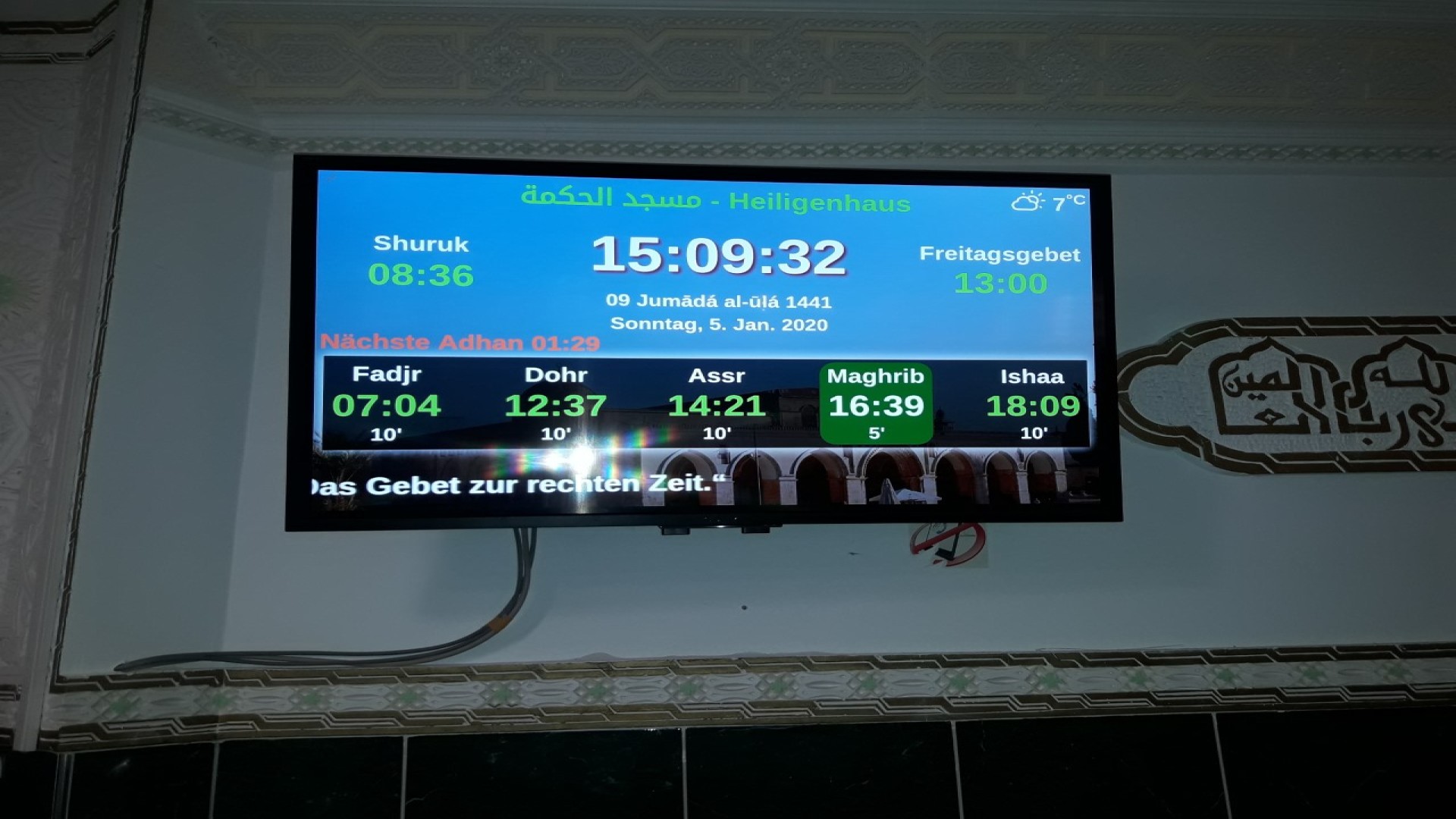 مسجد الحكمة