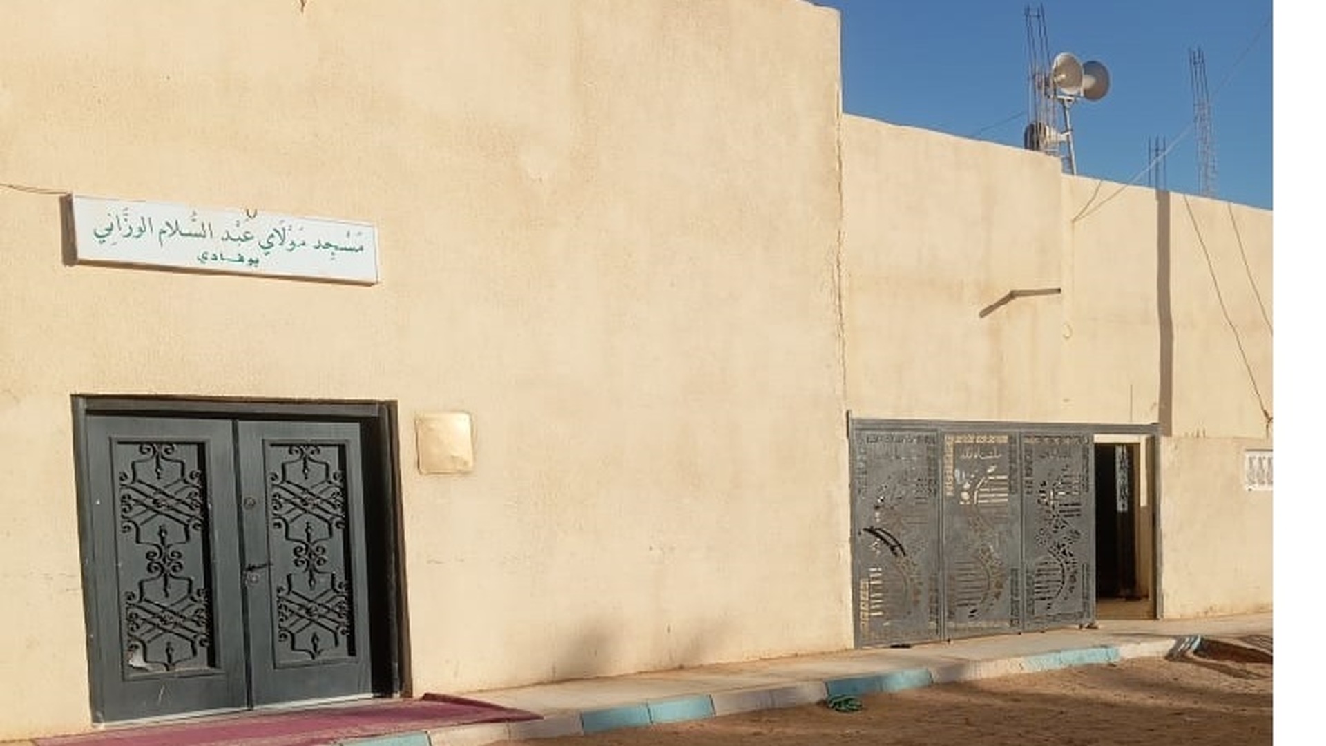 مسجد مولاي عبد السلام الوازاني