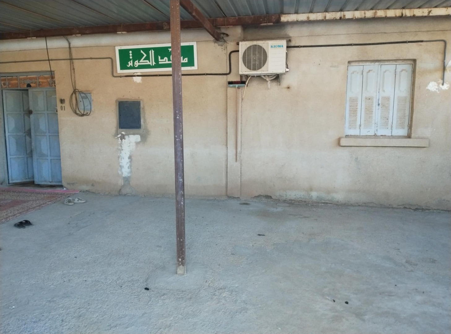 مسجد الكوثر - الدغابجية