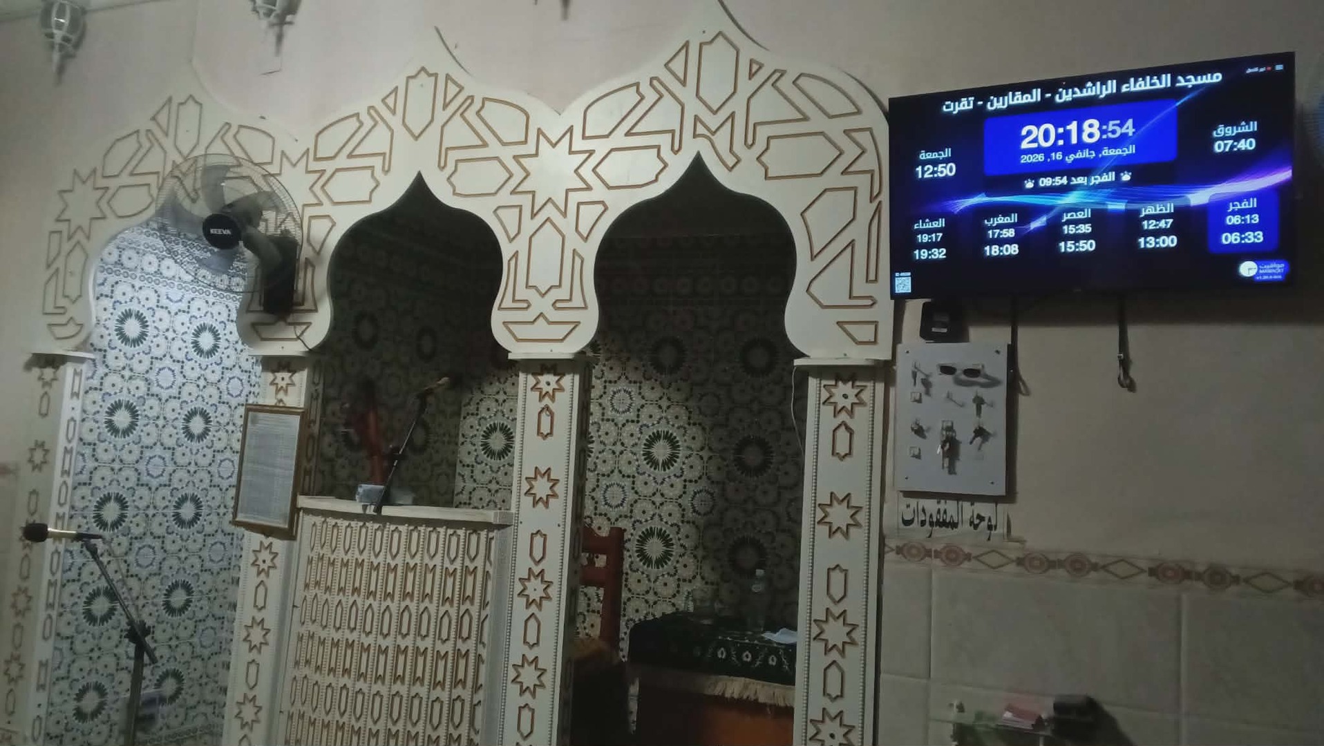 مسجد الخلفاء الراشدين - المقارين