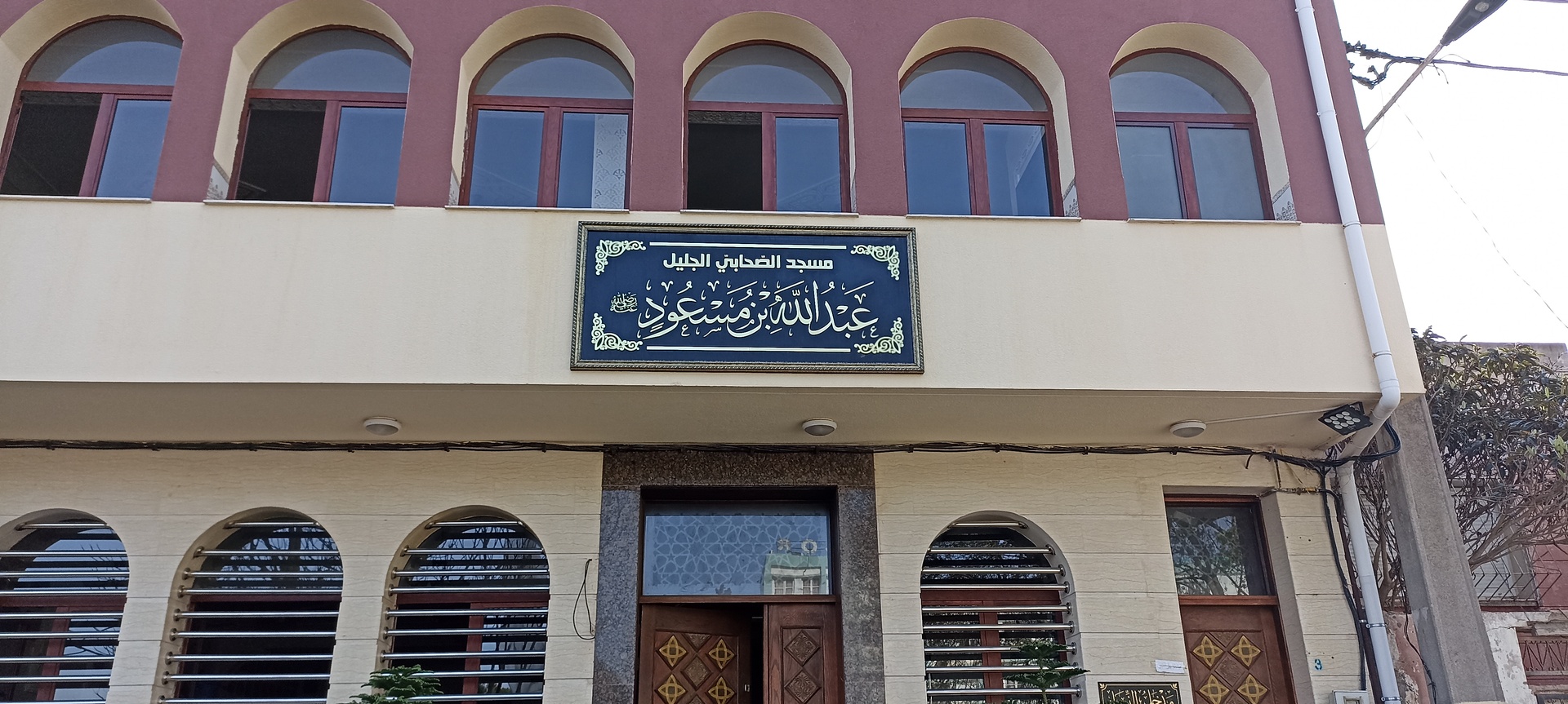 مسجد عبد الله بن مسعود