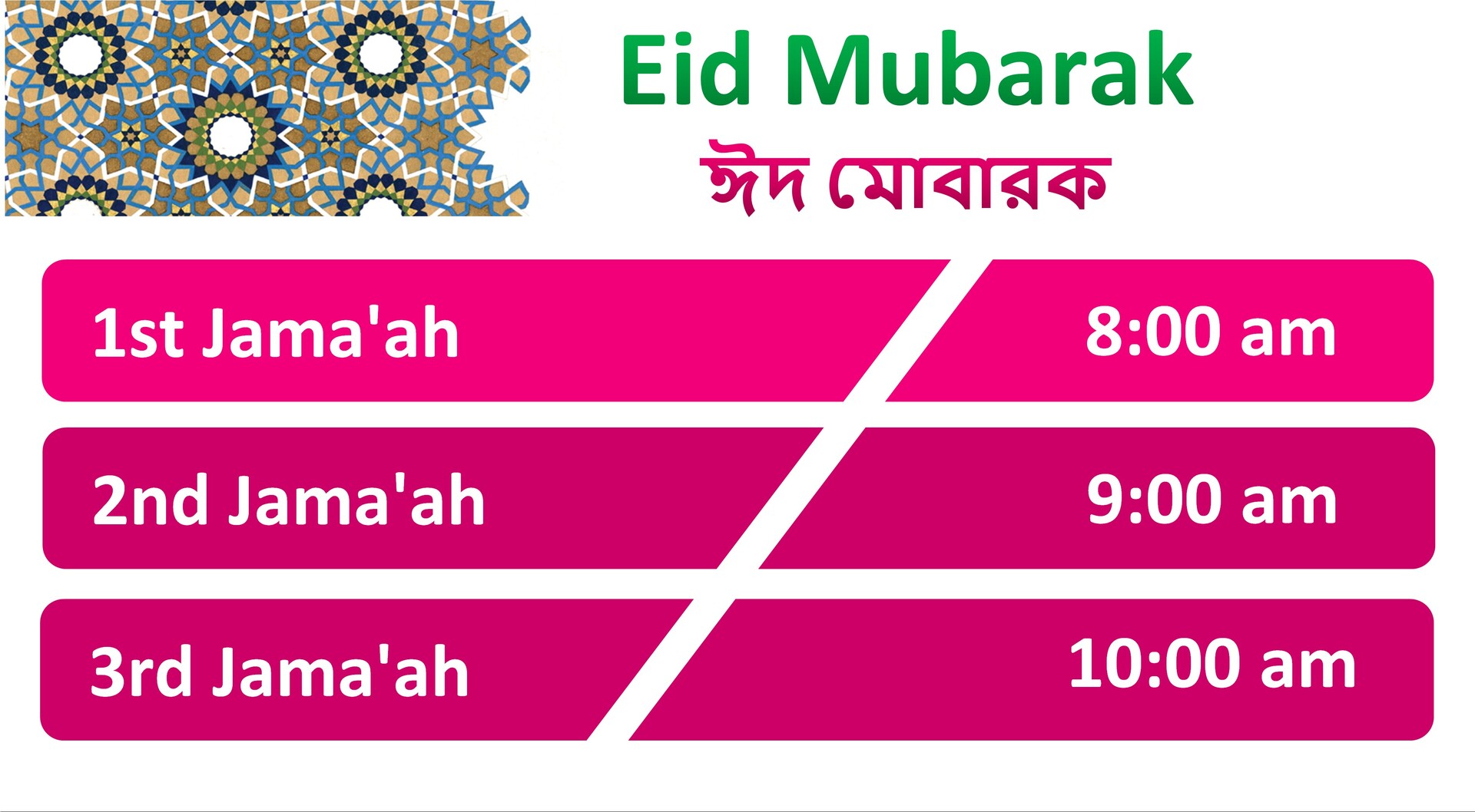 Eid-ul-Fitr 2026