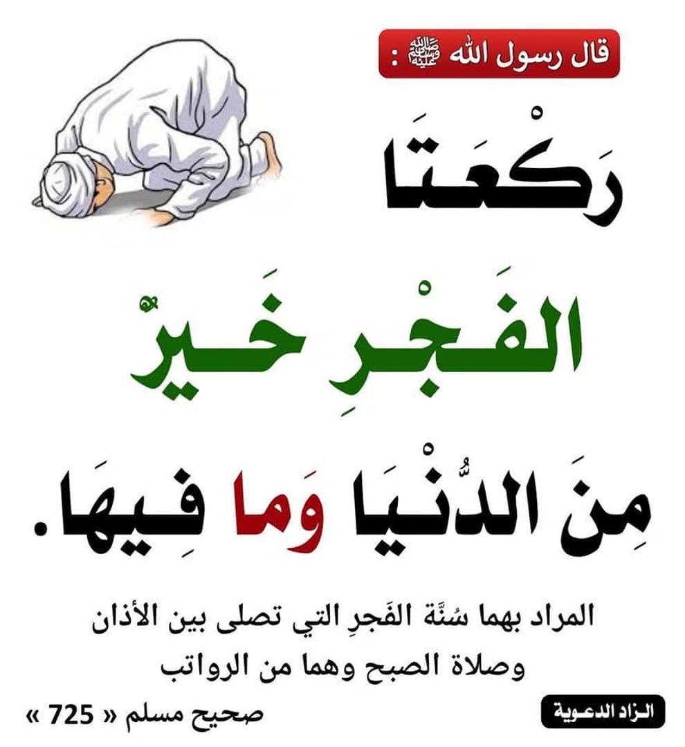 قال رسول الله صلى الله عليه وسلم