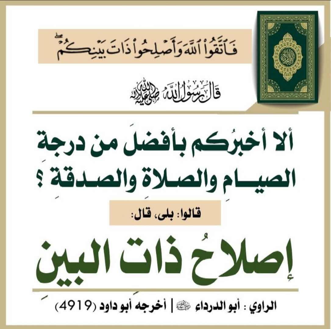 قال رسول الله صلى الله عليه وسلم
