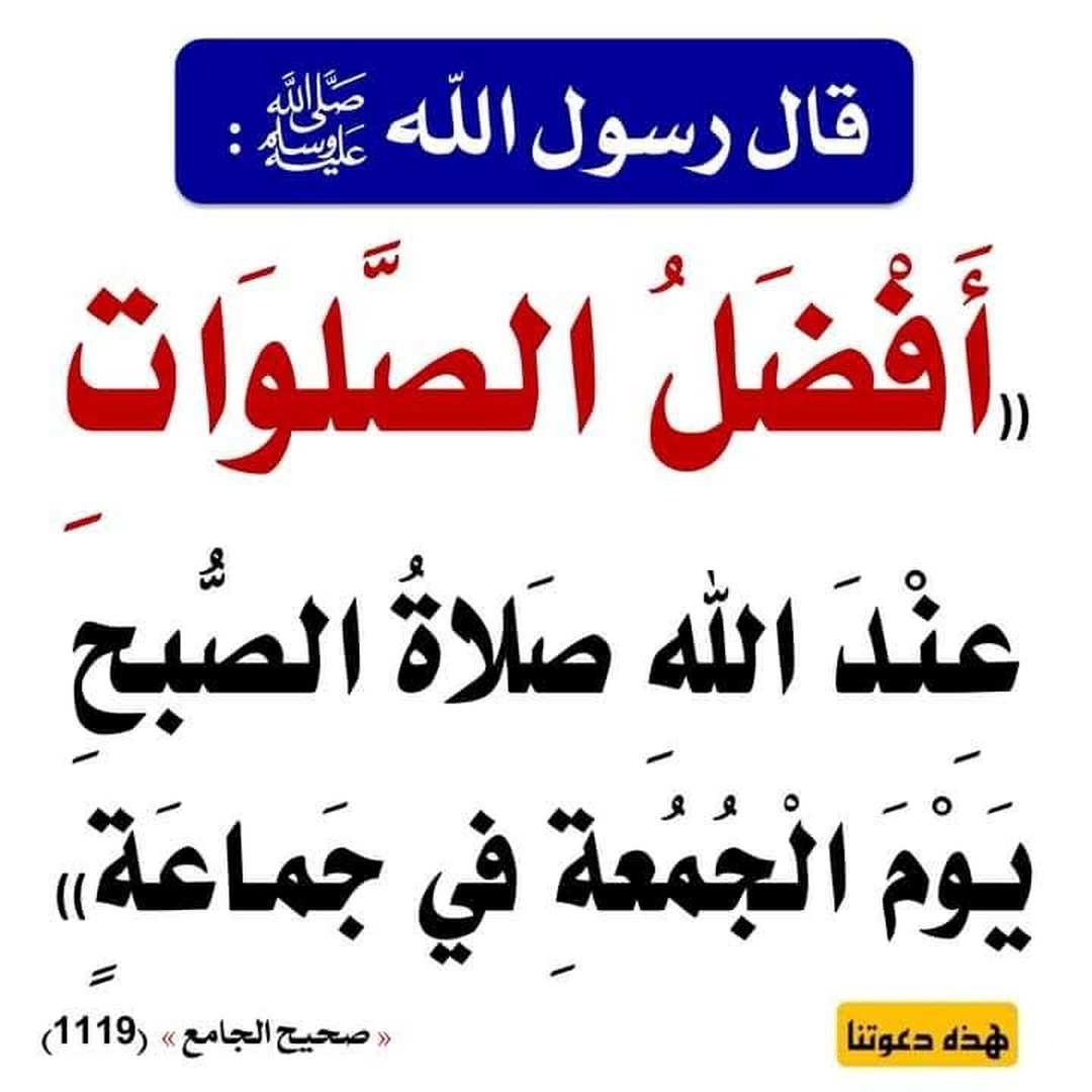 قال رسول الله صلى الله عليه وسلم
