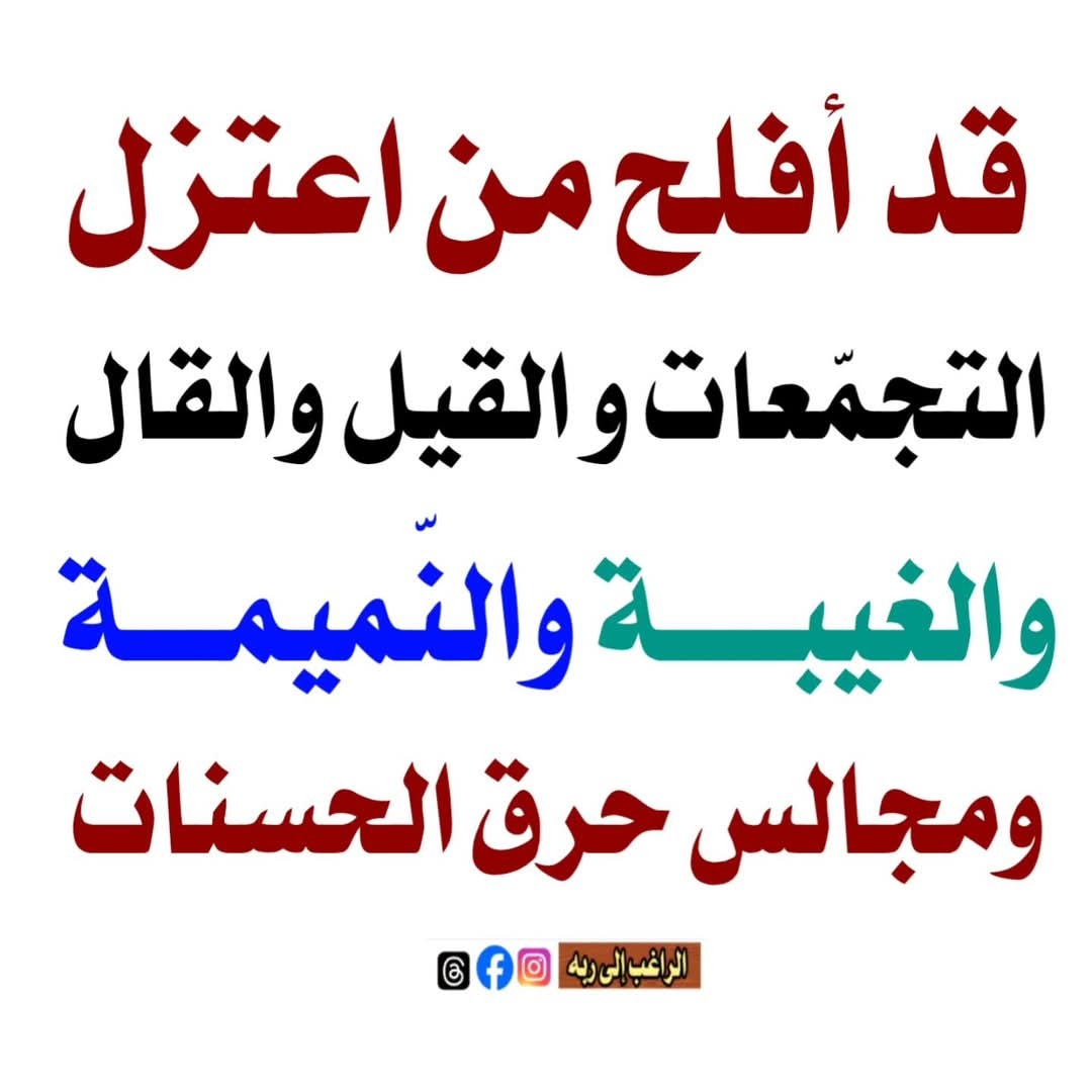 قال رسول الله صلى الله عليه وسلم