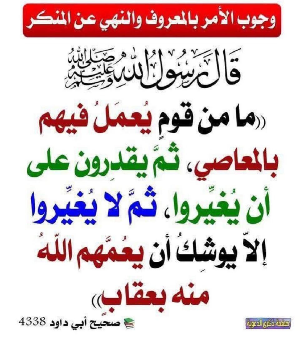 قال رسول الله صلى الله عليه وسلم