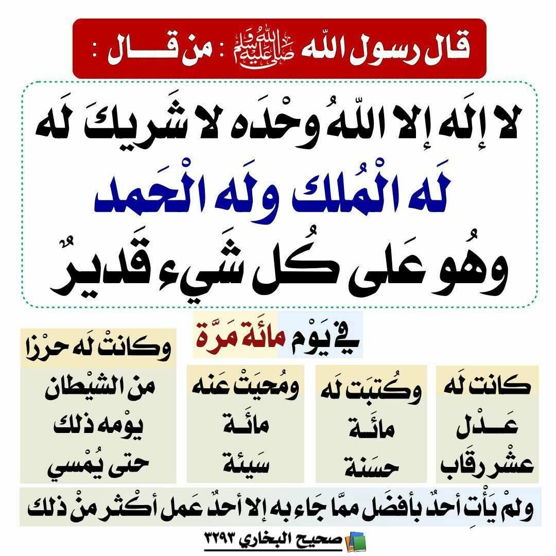 قال رسول الله صلى الله عليه وسلم