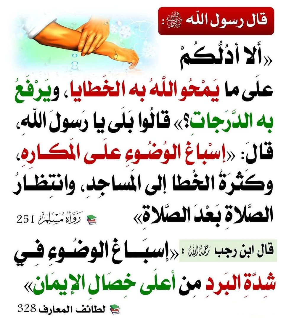 قال رسول الله صلى الله عليه وسلم