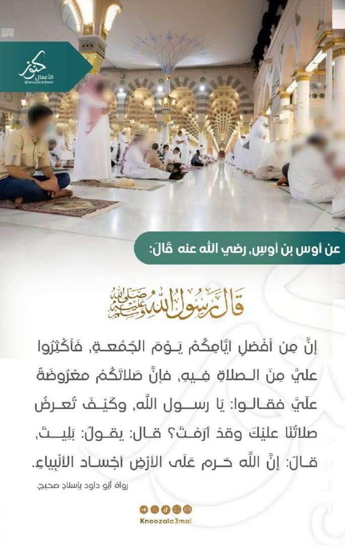 قال رسول الله صلى الله عليه وسلم