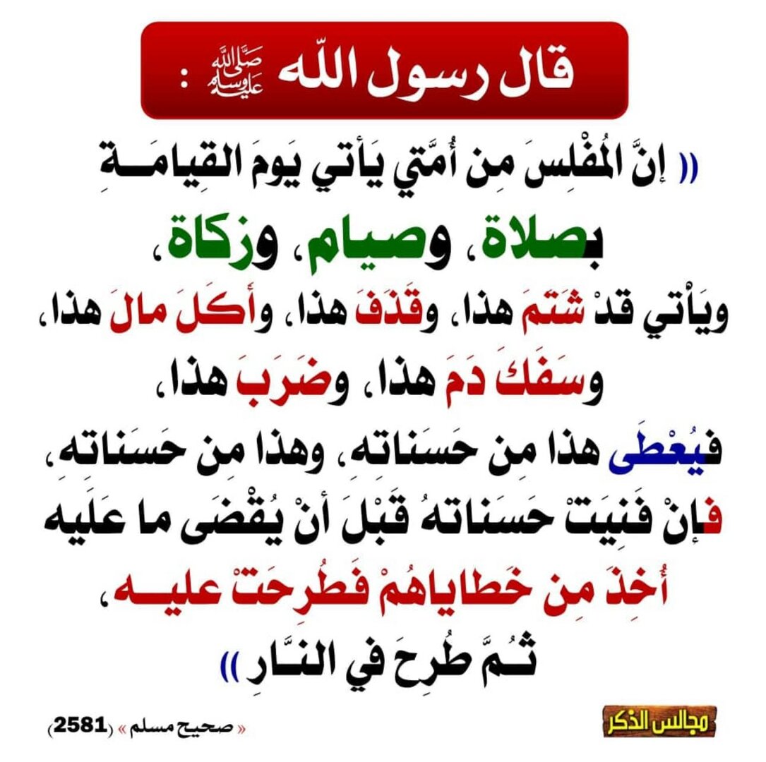 قال رسول الله صلى الله عليه وسلم