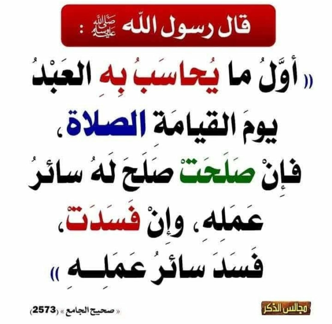 قال رسول الله صلى الله عليه وسلم
