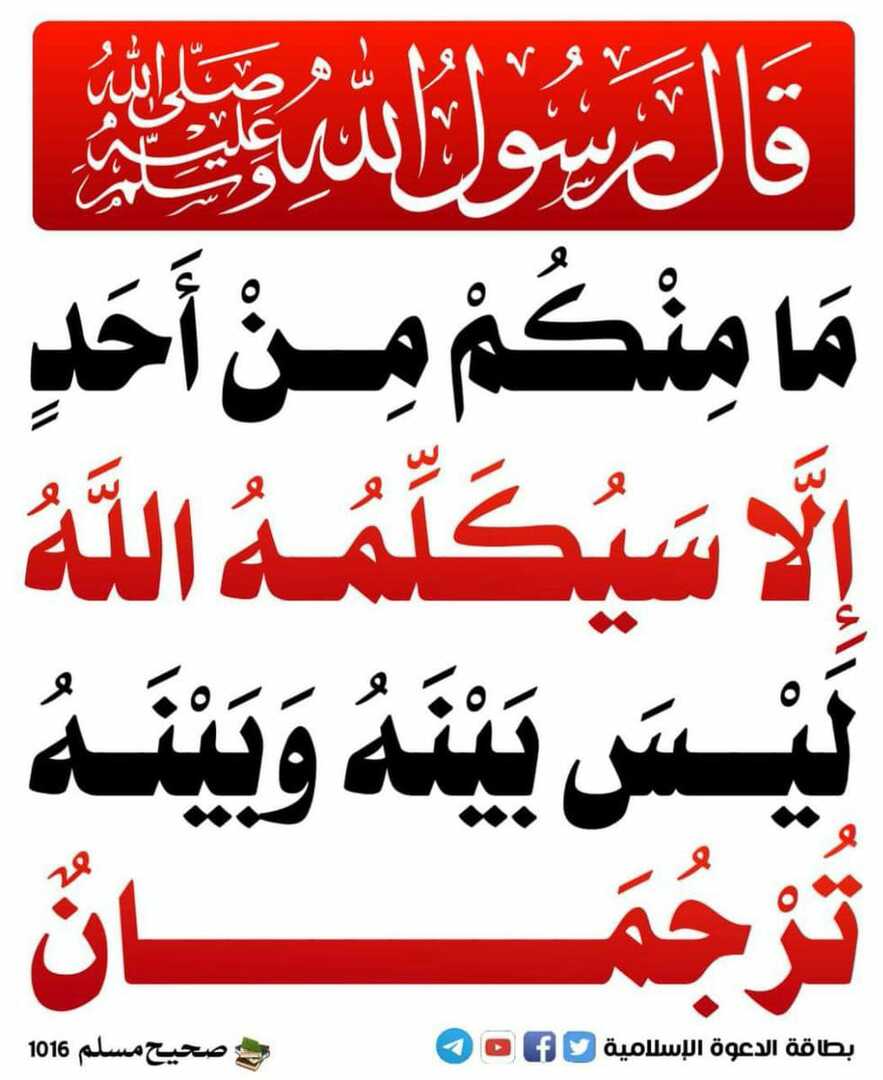 قال رسول الله صلى الله عليه وسلم