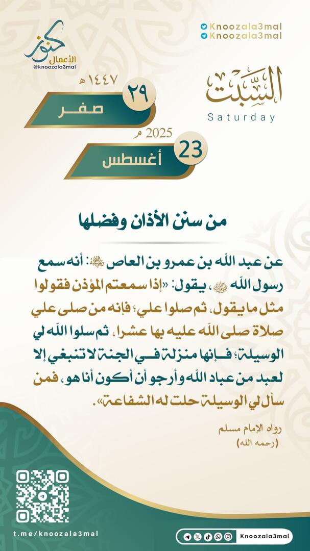 السبت