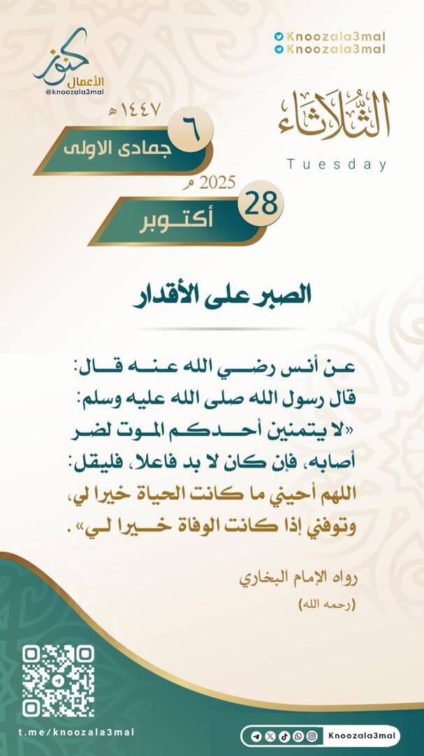 الثلاثاء