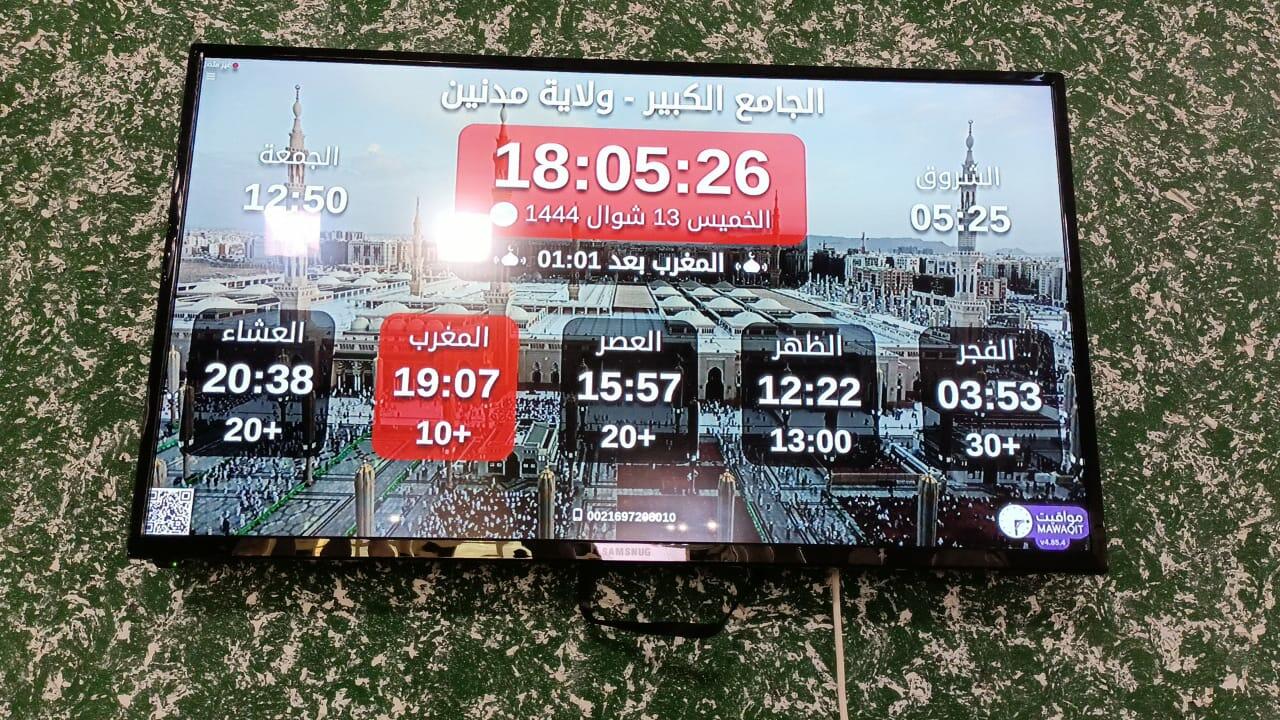 الجامع الكبير