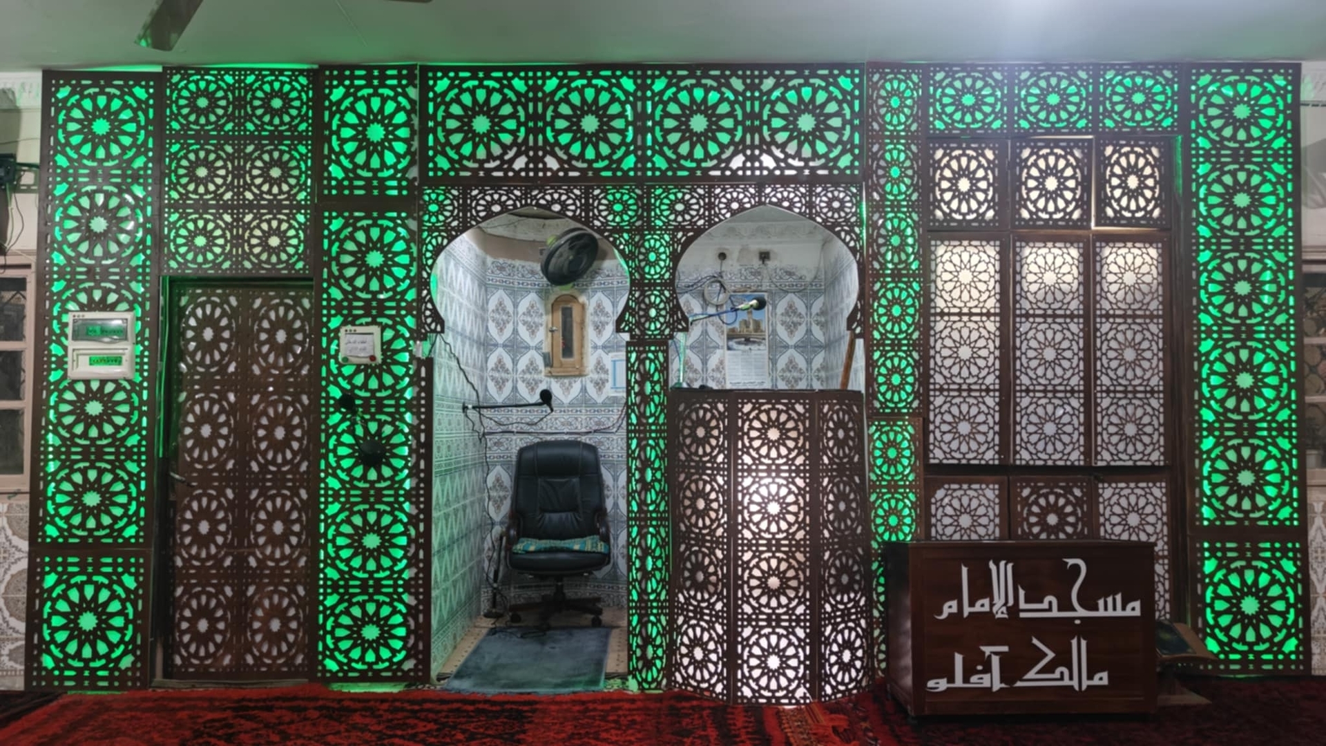 مسجد الإمام مالك آفلو