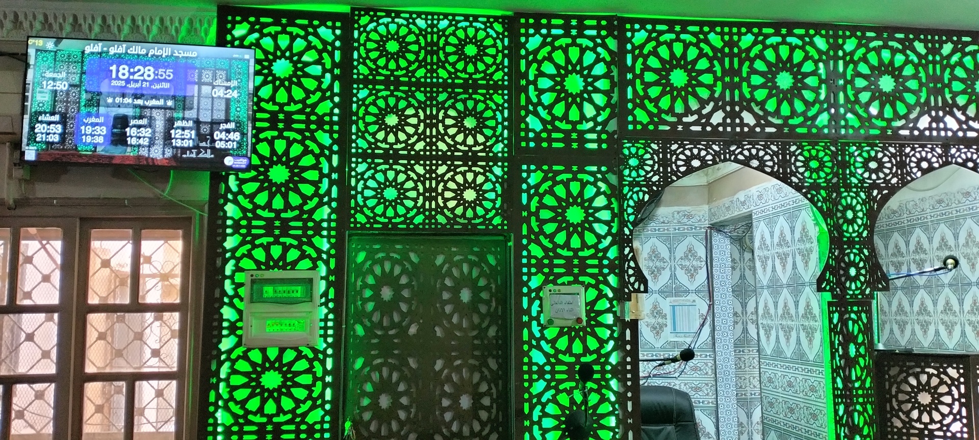 مسجد الإمام مالك آفلو