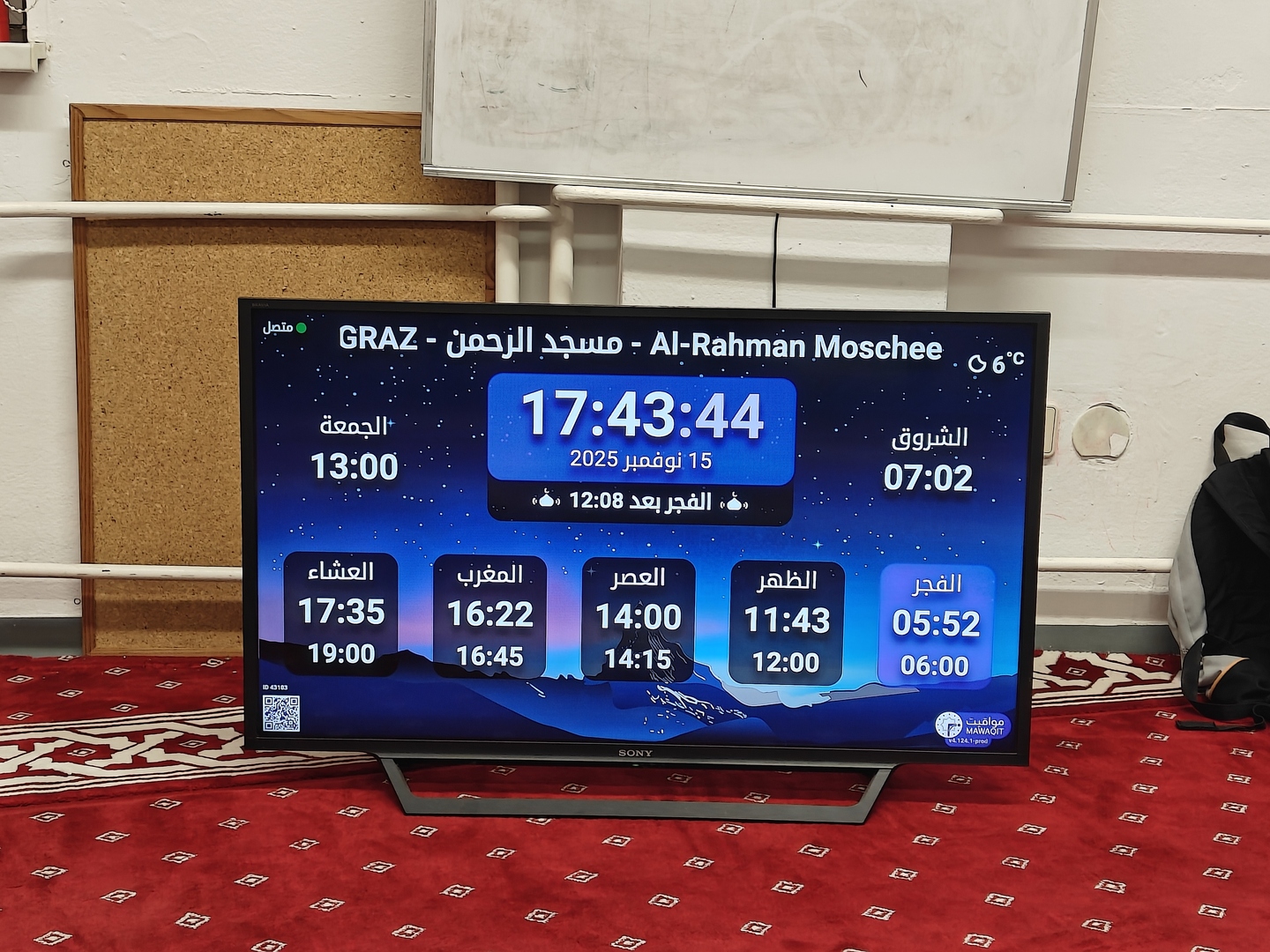 Al-Rahman Moschee - مسجد الرحمن