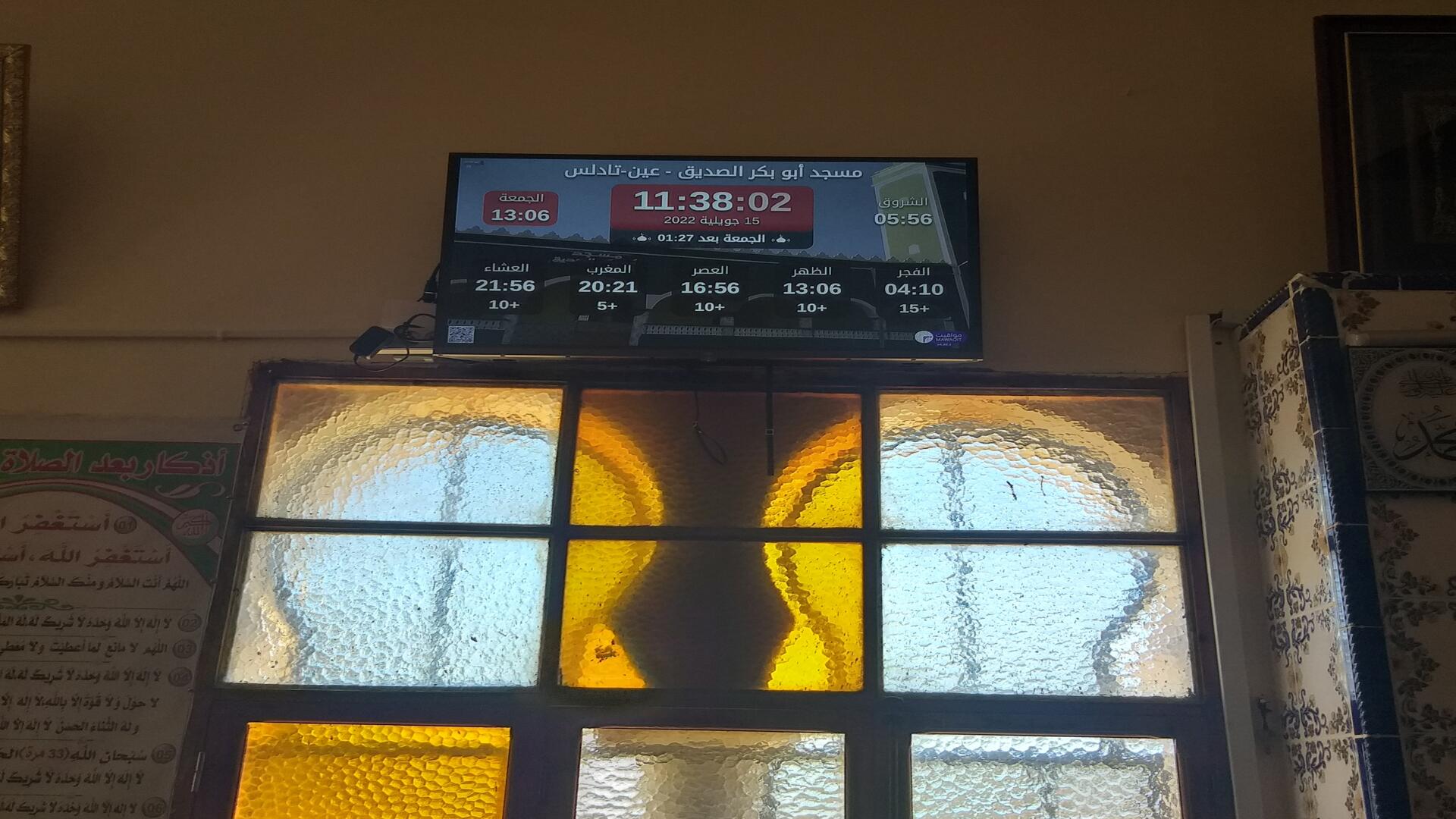 مسجد أبو بكر الصديق