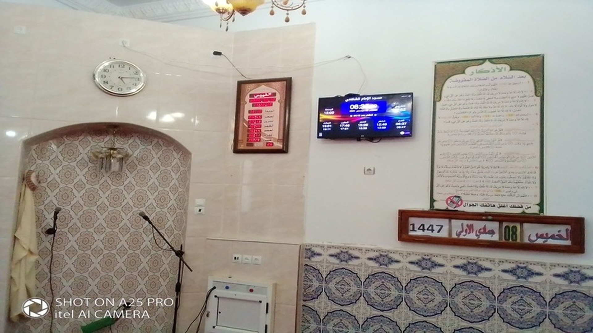 مسجد الإمام الشافعي - دوار القراينية