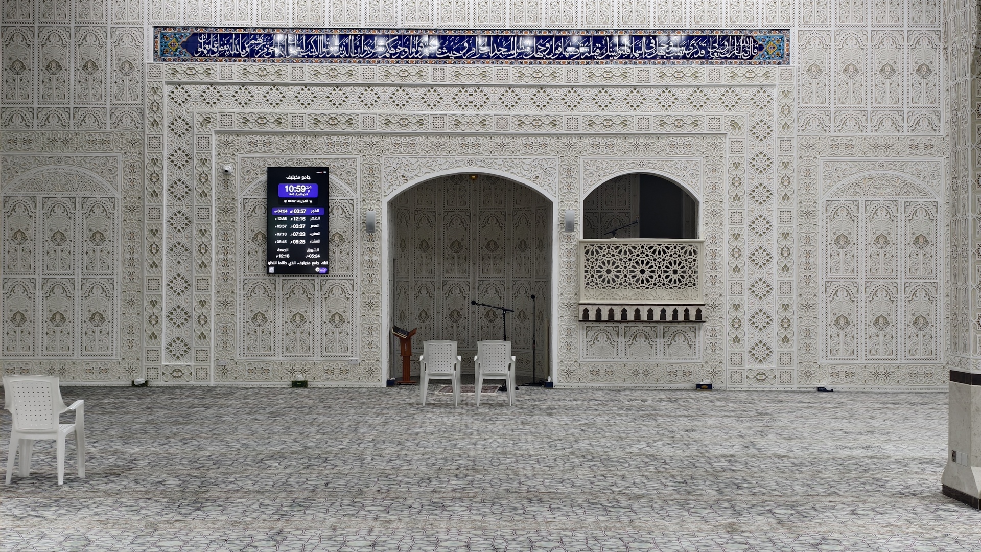 جامع مخيليف