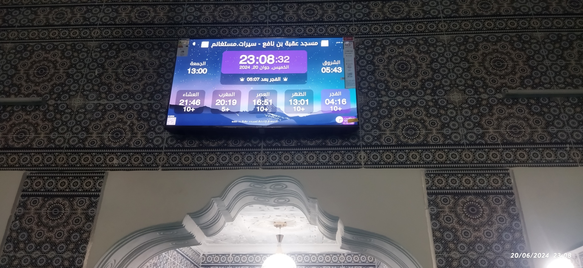 مسجد عقبة بن نافع