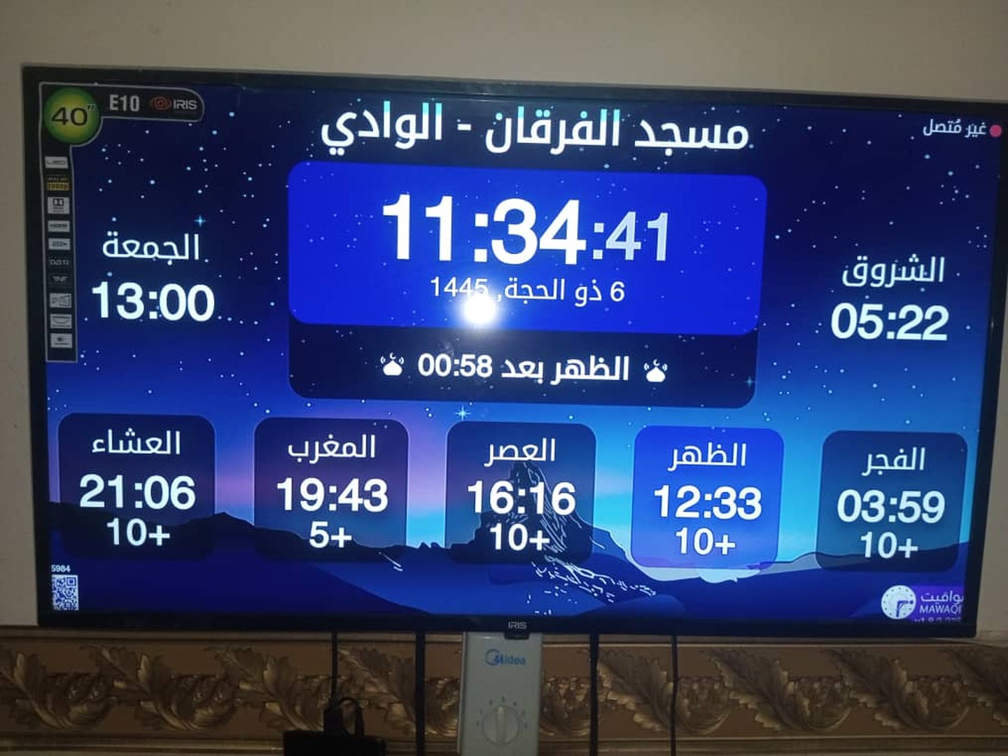 مسجد الفرقان ـ حي النجار