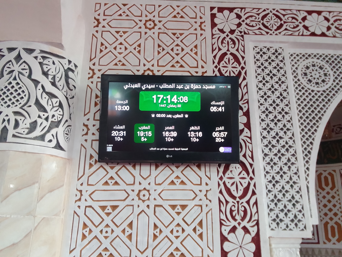 مسجد حمزة بن عبد المطلب