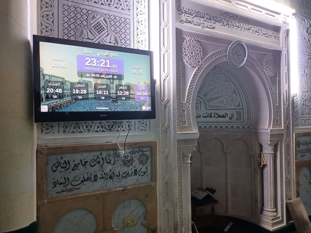 جامع البرجي جمال