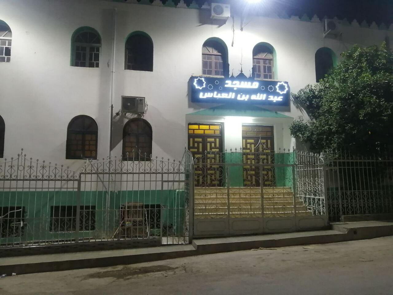 مسجد عبد الله بن العباس