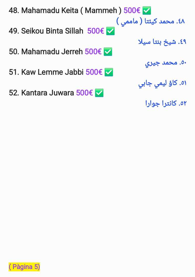 في سبيل الله