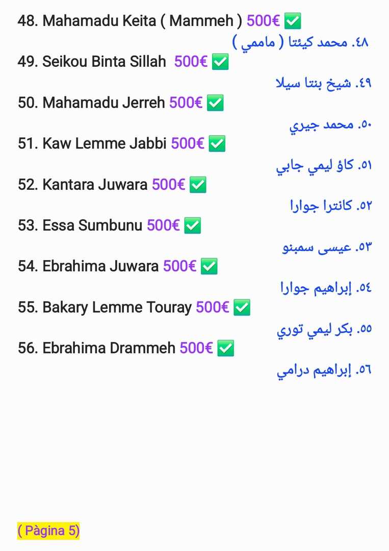 في سبيل الله