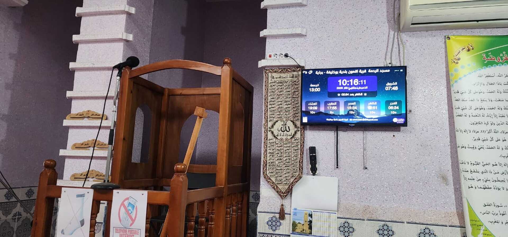 مسجد الرحمة  قرية اقمون بلدية بوخليفة