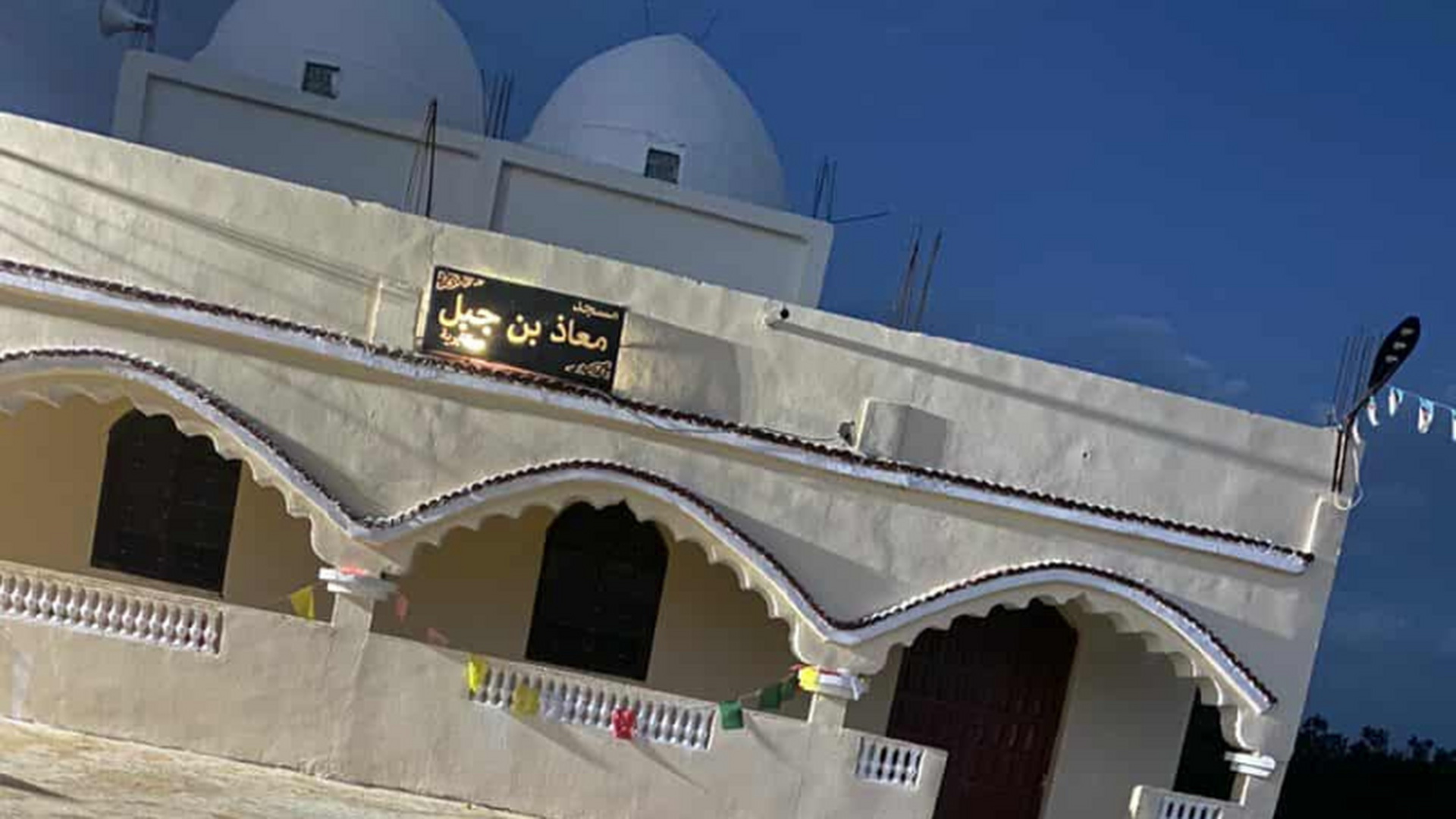 مسجد معاذ بن جبل