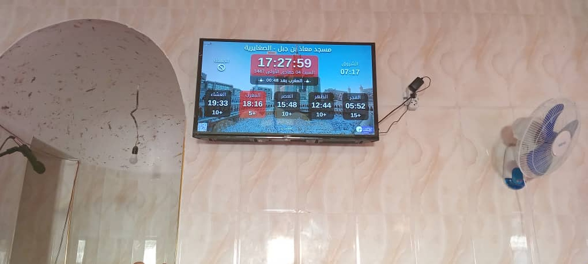 مسجد معاذ بن جبل