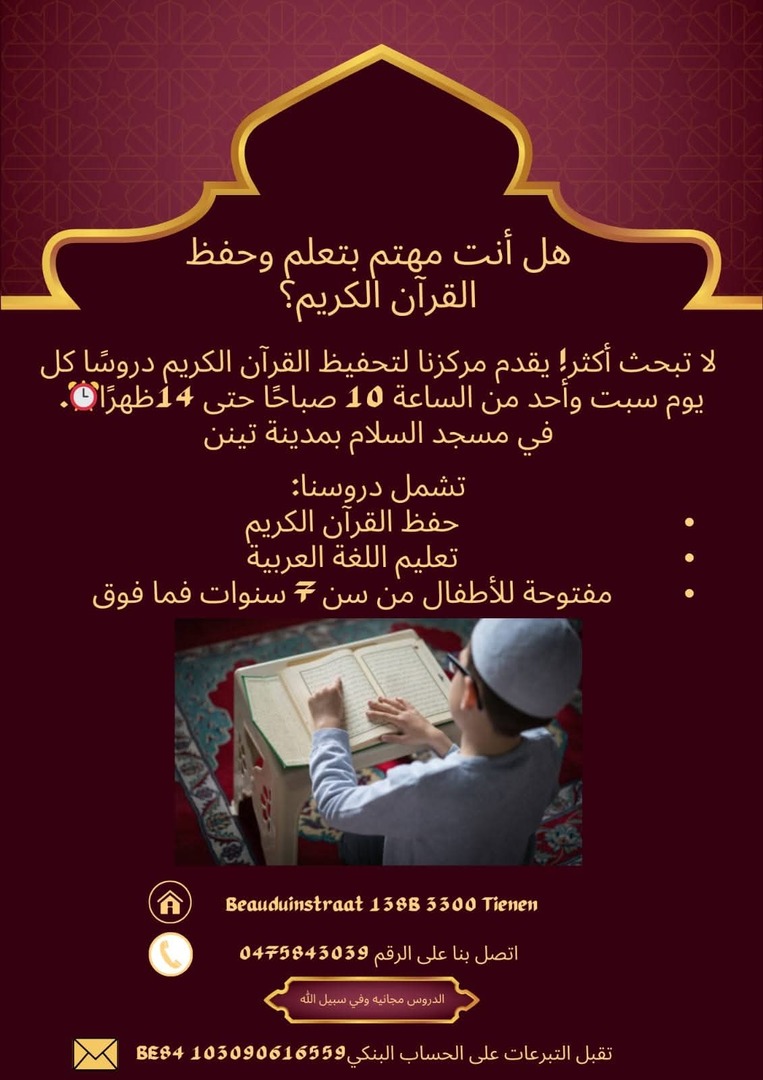 Koran lessen (AR)