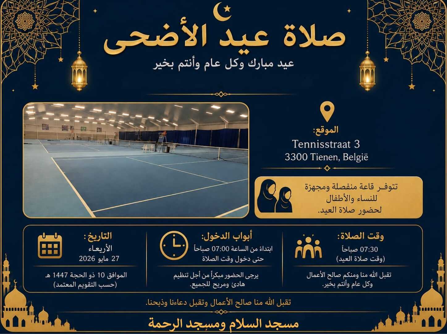 Salât eid AR